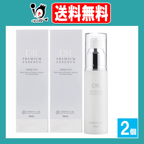 カレントラボDRプレミアムエッセンスR 30mL×2個セット【リードヘルスケア】エイジングケアエッセンス 植物幹細胞培養液配合美容液 保湿美容液