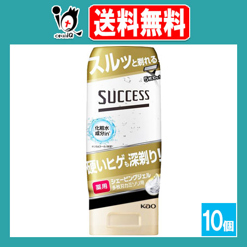【医薬部外品】サクセス 薬用シェービングジェル 多枚刃カミソリ用 180g×10個セット【花王 Kao】３・4・5枚刃のカミソリで剃る方に硬いヒゲも深剃り！の通販は 5,499円