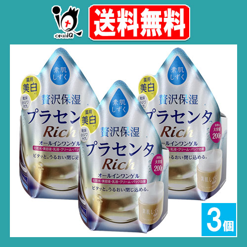 素肌しずく ゲル Sa(200g) 3個セット 素肌しずく ゲル Sa(200g) 3個セット
