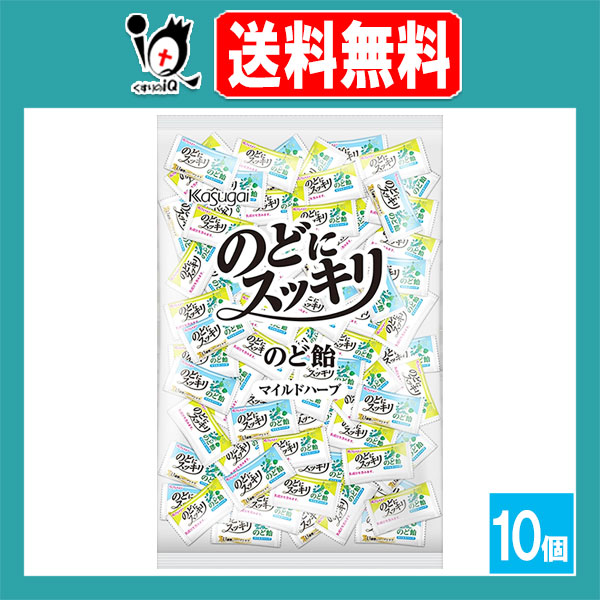 のどにスッキリマイルドハーブ 1kg×10個セット【春日井製菓】ハーブでスッキリ ミルクでうるおう 貝型ののど飴 13種類のハーブエキス配合 大容量 個包装 のど飴 キャンディー