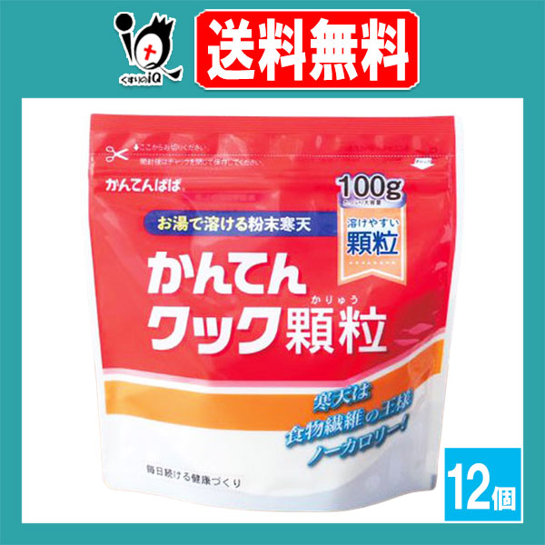 かんてんぱぱ かんてんクック顆粒 100g×12個セット【伊那食品工業】粉末寒天 毎日食べて、健康維持！寒天は、食物繊維の王様 ノ—カロリー 寒天粉 寒天粉末 寒天パウダー お菓子作り 料理材料 菓子材料 食物繊維 お菓子の素 12,431円