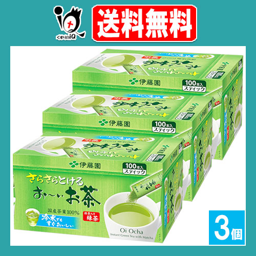 さらさらとける お〜いお茶 抹茶入り緑茶 100本入×3個セット【伊藤園】水でもお湯でもすぐとける 急須でいれた自然な味わいの通販は 5,699円