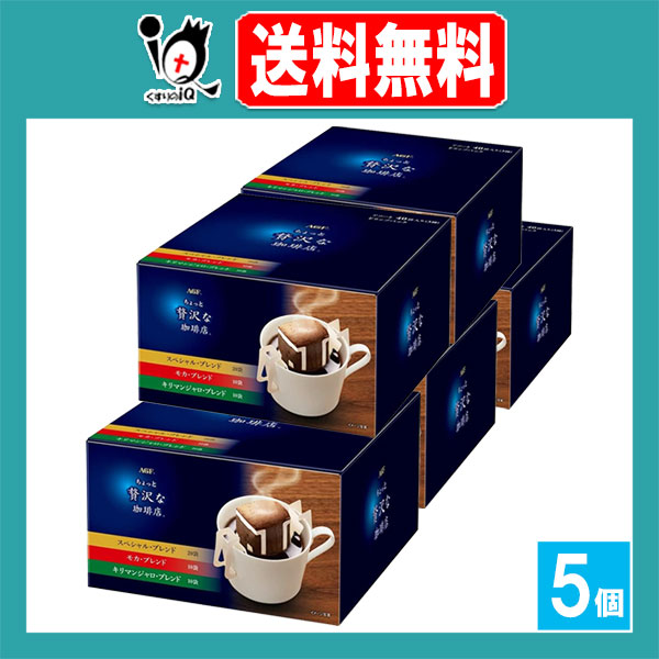 ちょっと贅沢な珈琲店 レギュラーコーヒー ドリップパック アソート 40袋入×5個セット【AGF】ドリップパック全フレーバー３種類が楽しめるアソートパックの通販は 7,919円
