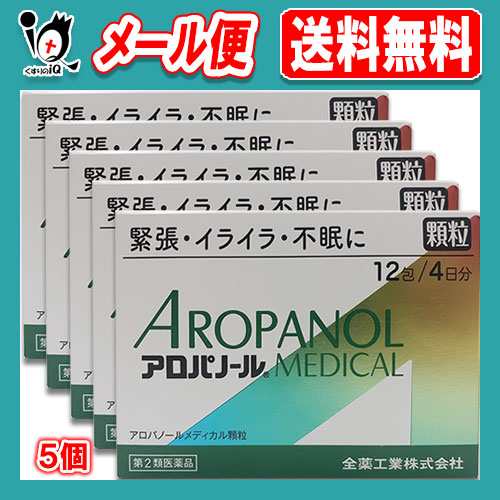 【第2類医薬品】アロパノールメディカル顆粒 12包(4日分)×5個セット 【全薬工業】緊張・イライイラ・不安にの通販は