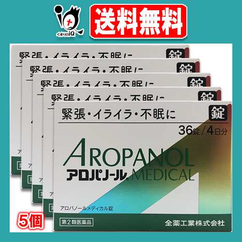 【第2類医薬品】アロパノールメディカル錠 36錠(4日分)×5個セット 【全薬工業】緊張・イライイラ・不安に