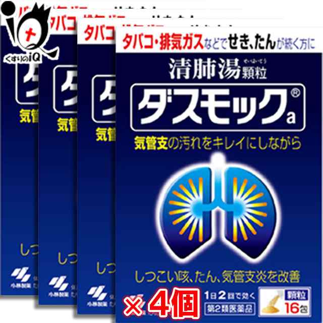 【第2類医薬品】ダスモックa(顆粒) 16包×4個セット【小林製薬】【訳あり特別価格】の通販は