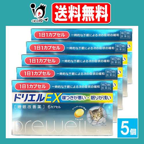 【指定第2類医薬品】ドリエルEX 6カプセル×5個セット【エスエス製薬】睡眠改善薬 寝つきが悪い 眠りが浅い