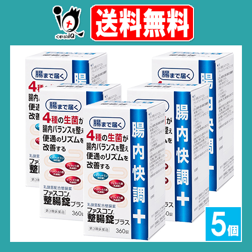 【第3類医薬品】ファスコン整腸錠プラス 360錠×5個セット【京都薬品ヘルスケア】乳酸菌配合整腸薬 4種の生菌が腸内バランスを整え便通のリズムを改善する 整腸 便通 腹部膨満感 軟便 便秘