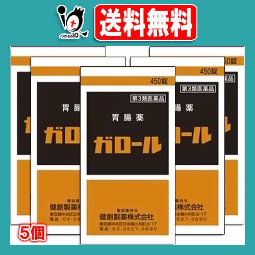 【第3類医薬品】ガロール 胃腸薬　450錠×5個セット【健創製薬】食べすぎ、胃のもたれに