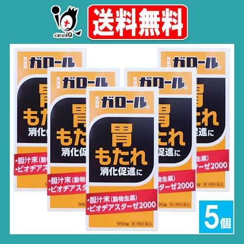 【第3類医薬品】ガロール 胃腸薬　990錠×5個セット【健創製薬】食べすぎ、胃のもたれに