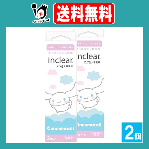 インクリア シナモロールパッケージ 2本入×2個セット膣洗浄器 におい