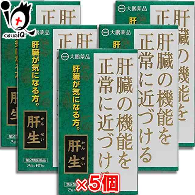 【第2類医薬品】かんせ・｢ 肝生 60包 × 5個セット 【大鵬薬品】