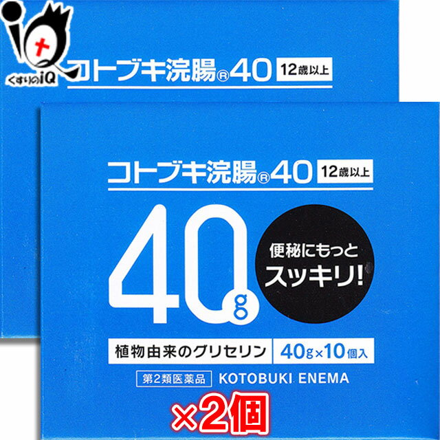 コトブキ浣腸40 40G×10個入: 高齢者 浣腸 使用方法 – FWBRVF