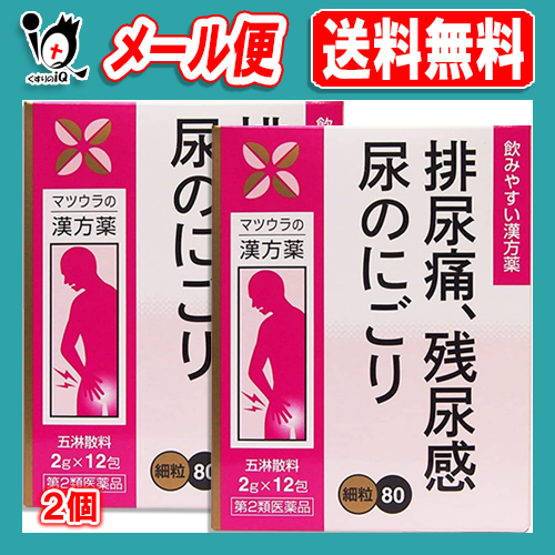 【第2類医薬品】五淋散料エキス〔細粒〕80 12包(4日分)×2個セット【松浦薬業】ごりんさん ゴリンサン 繰り返す膀胱などの炎症、不快症状に 排尿痛、残尿感、尿のにごり