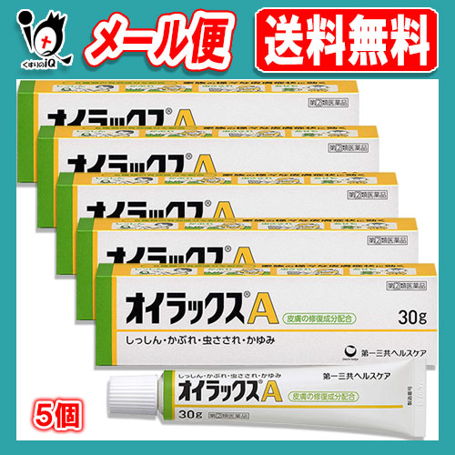 【指定第2類医薬品】★オイラックスA 30g×5個セット【第一三共ヘルスケア】しっしん、かぶれ、虫さされ、かゆみ 皮膚のかゆみに