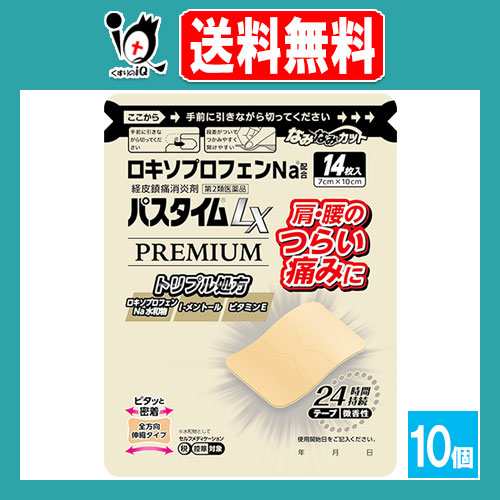 【第2類医薬品】★パスタイムLXプレミアム 14枚入×10個セット【祐徳薬品工業】経皮鎮痛消剤 肩・腰のつらい痛みに ロキソプロフェンNa配合 24時間持続 微香性 テープ剤 シップ 湿布 外用鎮痛消炎薬 消炎鎮痛テープ剤の通販は