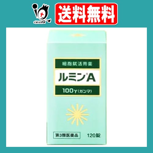 【第3類医薬品】ルミンA100γ 120錠【林原】【ナガセヴィータ】【森田薬品工業】細胞賦活用薬 湿疹 すり傷、切り傷 口内炎 吹き出物 歯肉