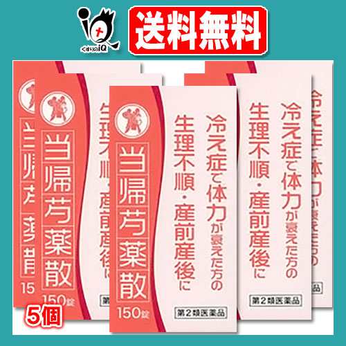 【第2類医薬品】当帰芍薬散エキス錠N「コタロー」 150錠(12.5日分)×5個セット【小太郎漢方製薬】足腰が冷える方、生理不順の方に