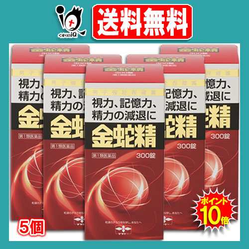 【第1類医薬品】性機能改善　金蛇精３００錠×5個セット(きんじゃせい・キンジャセイ)＜摩耶堂製薬＞【送料無料】