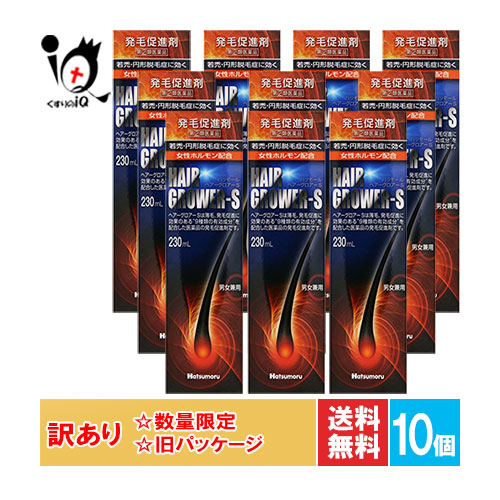 訳あり【指定第2類医薬品】ハツモール・ヘアーグロアー.S 230mL×10個セット ヘアーグロア 発毛剤 発毛促進 増毛 薄毛 抜け毛 円形脱毛症 生え際 頭皮 塗り薬 男女兼用【訳あり 旧パッケージ商品】