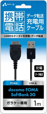 ﾎﾟｲﾝﾄ10倍 Foma Usbケーブル 1m ガラケー 充電ケーブル 携帯電話用 父の日の通販はau Pay マーケット Whitebang