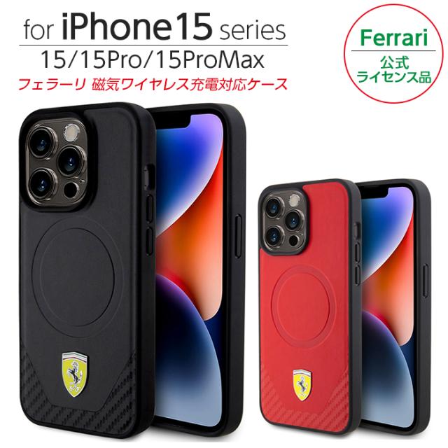 iPhone 15 Pro Max ケース フェラーリ iPhone15 iPhone15Pro iPhone15ProMax カバー 磁気ワイヤレス充電対応 PUレザー スマホケース ブランド Ferrari メンズの通販は 5,980円