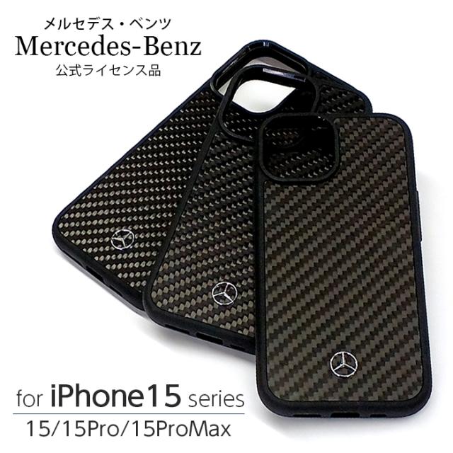 iPhone 15 Pro Max ケース メルセデスベンツ iPhone15 iPhone15Pro iPhone15ProMax カバー スマホケース ブランド ベンツ Mercedes Benz カーボンファイバーの通販は