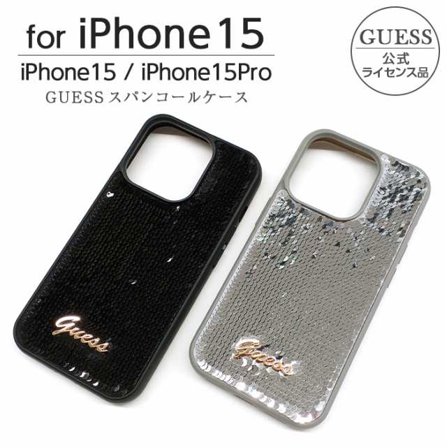 iPhone 15 Pro ケース GUESS iPhone15 iPhone15Pro カバー