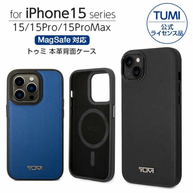 iPhone 15 Pro Max ケース TUMI iPhone15 iPhone15Pro iPhone15ProMax カバー 本革 レザー マグセーフ MagSafe スマホケース ブランド ト