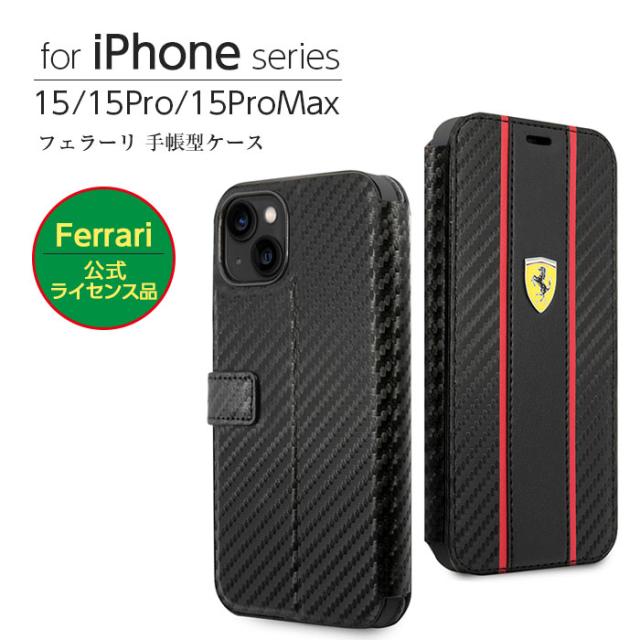 iPhone15Pro カーボン 手帳ケース iPhone15 Pro用 カーボン調手帳型