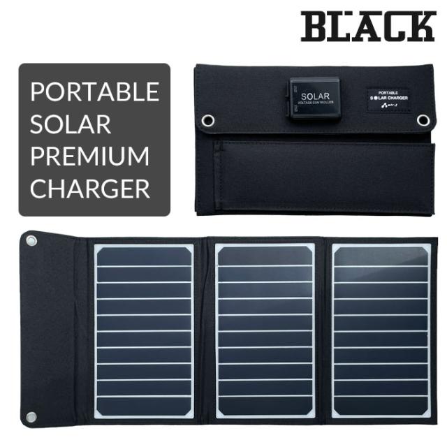 ポータブルソーラー充電器 アウトドア 災害用 ソーラーパネル USB 2ポート キャンプ 地震 PORTABLE SOLAR PREMIUM