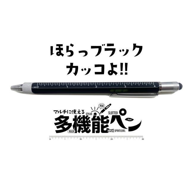 文房具 文具 ボールペン スタイラスペン タッチペン ペン 多機能 定規