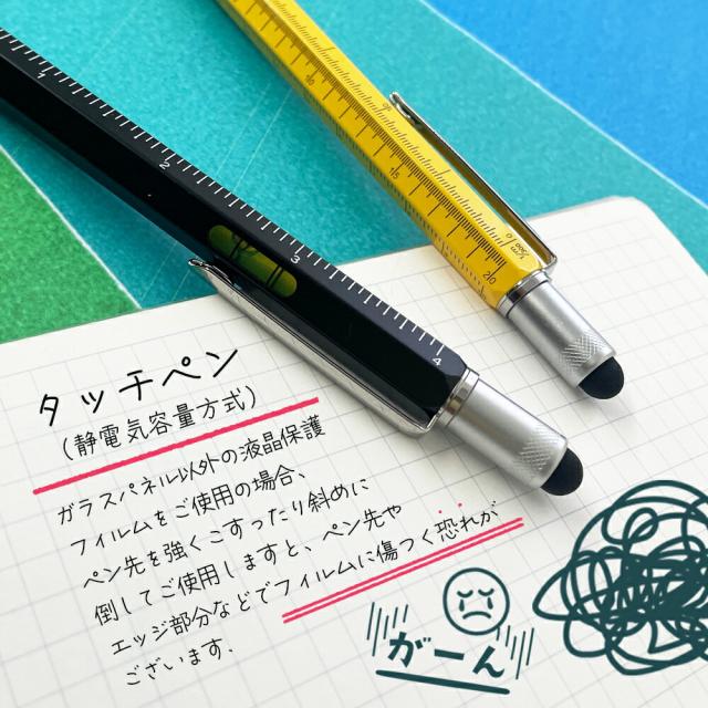 文房具 文具 ボールペン スタイラスペン タッチペン ペン 多機能 定規