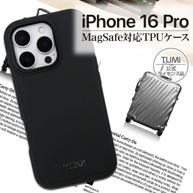 iPhone16Pro ケース ブランド TUMI 本革 カバー かっこいい おしゃれ Magsafe レザー ブラック iPhoneケース 耐衝撃 ワイヤレス充電 高級 ファッション 公式