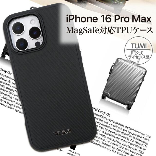 iPhone16ProMax ケース ブランド TUMI 本革 カバー かっこいい おしゃれ Magsafe レザー ブラック iPhoneケース 耐衝撃 ワイヤレス充電 高級 ファッション 公式