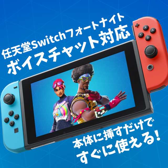 ゲーミング ヘッドセット ゲーム ヘッドフォン Ps5 Ps4 Switch フォートナイト ボイスチャット 子供 有線 Switch対応 Zoom 会議 スマホ の通販はau Pay マーケット Whitebang