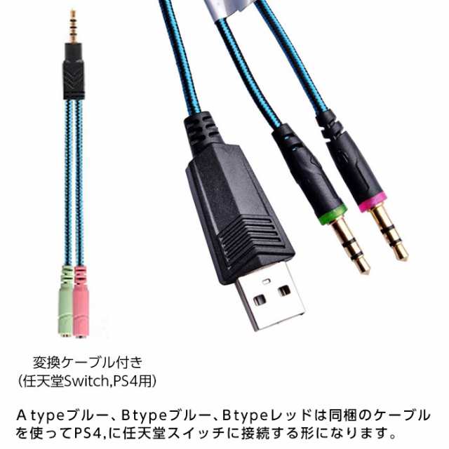 ゲーミングヘッドセット Switch ヘッドセット Ps4 高音質 ヘッドホン マイク Ps4 Pc スマホ Xbox ニンテンドースイッチ Apex Cod Warzoneの通販はau Pay マーケット Whitebang