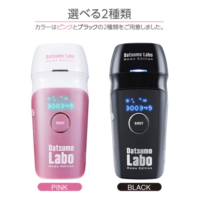 脱毛器 脱毛ラボ 脱毛ラボ ホームエディション 女性 レディース 光美容器 脱毛器 ボディケア美容家電 Dl001 Datsumo Labo Home Edition の通販はau Pay マーケット Whitebang