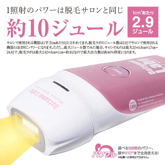脱毛器 脱毛ラボ 脱毛ラボ ホームエディション 女性 レディース 光美容器 脱毛器 ボディケア美容家電 Dl001 Datsumo Labo Home Edition の通販はau Pay マーケット Whitebang