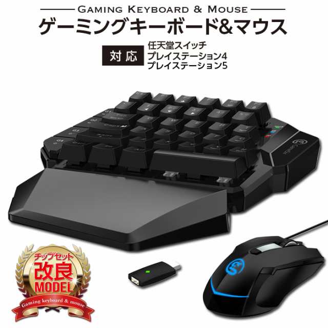 ゲーミングキーボード マウスセット 青軸 ゲーミングキーボードマウス ゲーミングマウス 有線 Ps4 Switch 任天堂スイッチ Pc ワイヤレス の通販はau Pay マーケット Whitebang