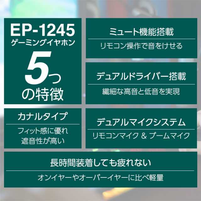 ゲーミングイヤホン マイク付き ミュート スイッチ イヤホン マイク付き 有線 高音質 パソコン Pc Iphone Switch Ps4 ボイスチャット テの通販はau Pay マーケット Whitebang