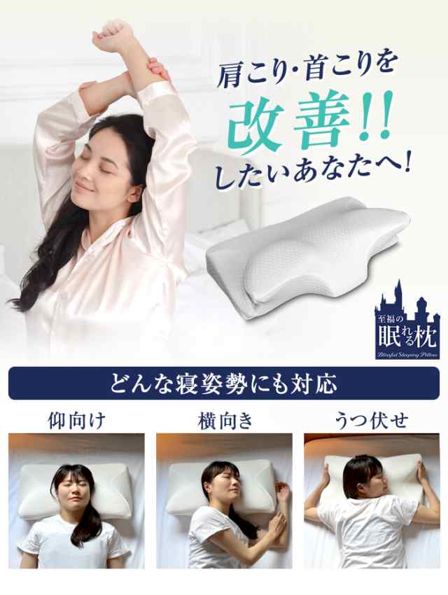 枕 肩こり 首が痛い 洗える 低反発 まくら ストレートネック