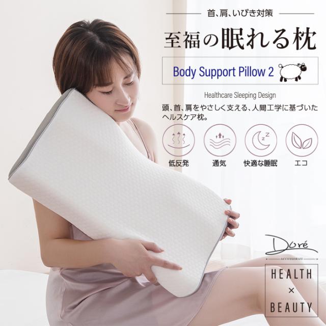 枕 肩こり 首こり いびき まくら 安眠枕 安眠グッズ 睡眠 健康まくら 健康枕 解消グッズ いびき防止 グッズ ストレートネック 吸汗速乾 の通販はau Pay マーケット Whitebang