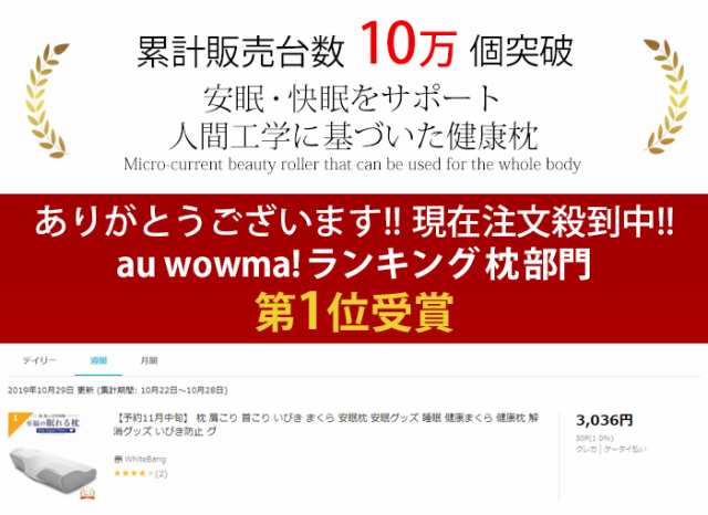 枕 肩こり ストレートネック 横向き いびき防止 低反発 まくら 横向き寝 横寝 健康枕 安眠 首こり 至福の眠れる いびき 安眠枕 肩こり解の通販はau  PAY マーケット - WhiteBang