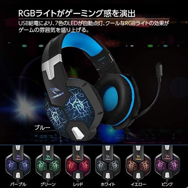 ゲーム ヘッドフォン ヘッドセット ゲーミングヘッドセット Ps4 任天堂 スイッチ Switch プレゼント ゲーミング ゲーム用ヘッドホン Pcスの通販はau Pay マーケット Whitebang