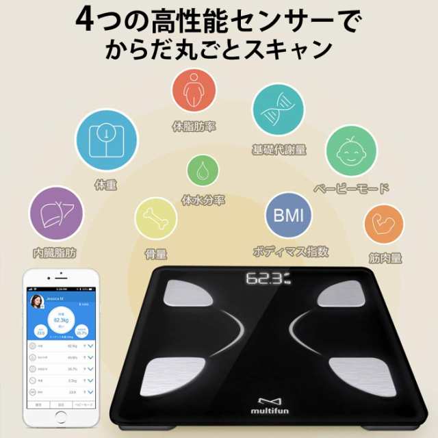 体重計 体脂肪 Bluetooth デジタル スマホ 体組成計 デジタル体重計 ヘルスメーター ベビーモード 赤ちゃん 体重管理 新生活 新生活家電 の通販はau Pay マーケット Whitebang