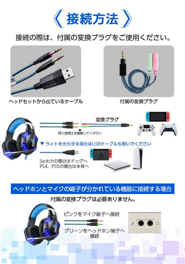 ゲーミングヘッドセット PS5 PS4 switch PC スイッチ 子供 有線 ゲーム