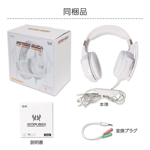 ゲーミングヘッドセット ホワイト 白 PS5 PS4 switch PC スイッチ 子供