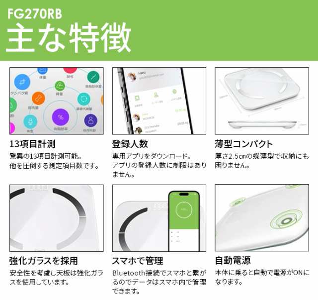 体重計 スマホ連動 体重計体組成計 スマホ 体組成計 人気 シンプル