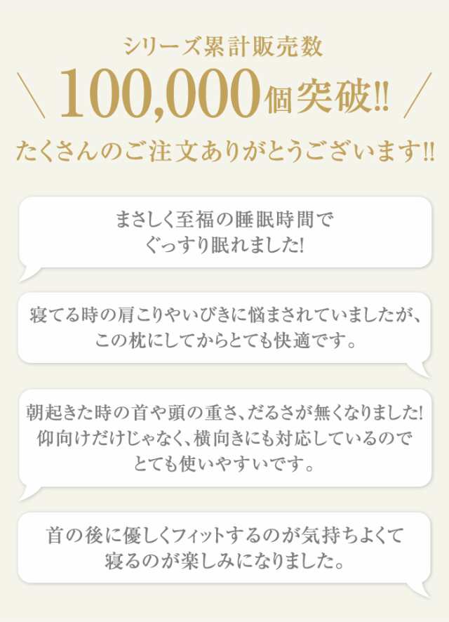 枕 肩こり ストレートネック 横向き いびき防止 低反発 まくら 横向き寝 横寝 健康枕 安眠 首こり 至福の眠れる いびき 安眠枕 肩こり解